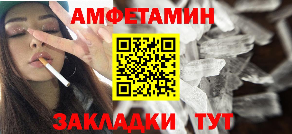 Амфетамин 98%  Вход с VPN  Амфетамин  Ижевск 
