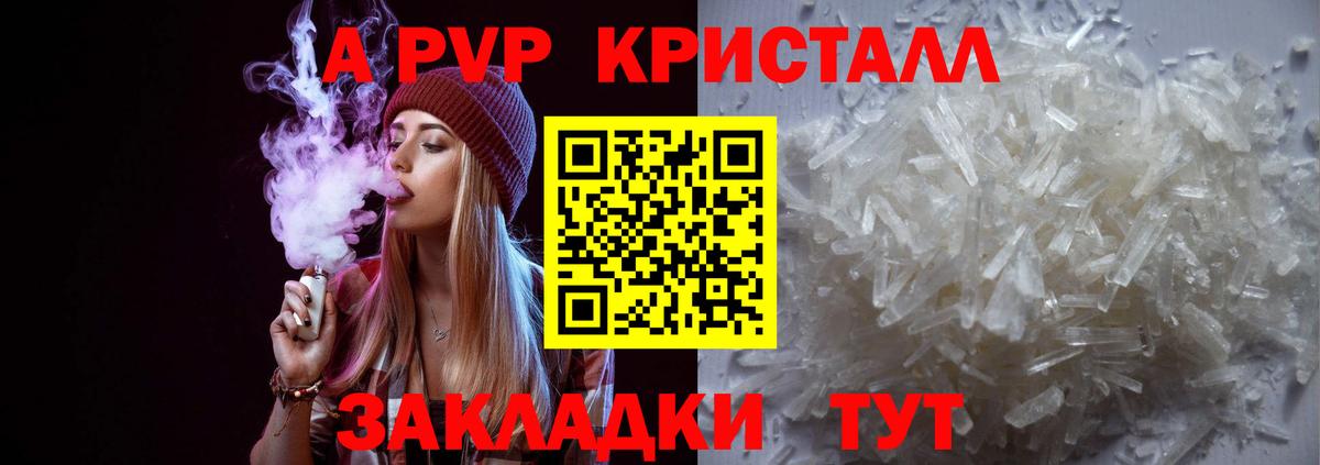 Ижевск  A PVP СК КРИС  Alpha PVP Crystall  A-PVP мука  Вход с VPN 