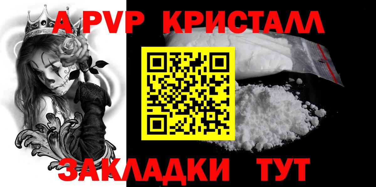 хочу   Альфа ПВП  Ижевск  Alpha PVP крисы CK  Alfa_PVP Crystall  A PVP СК 
