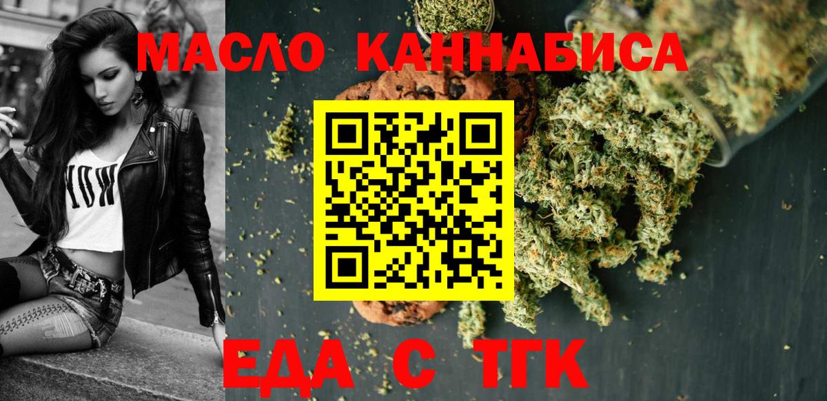 Печенье с ТГК марихуана  Вход с VPN  Ижевск 