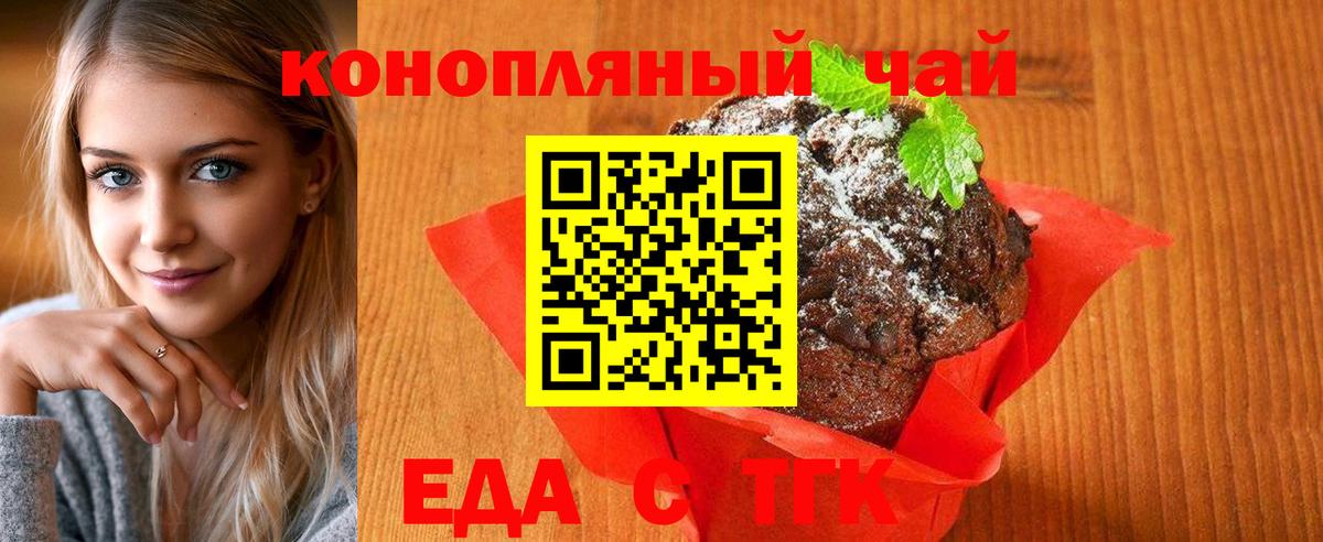 Cannafood марихуана Ижевск