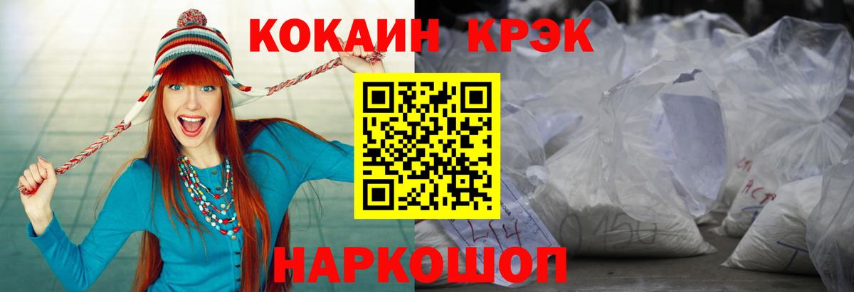 Cocaine FishScale Ижевск