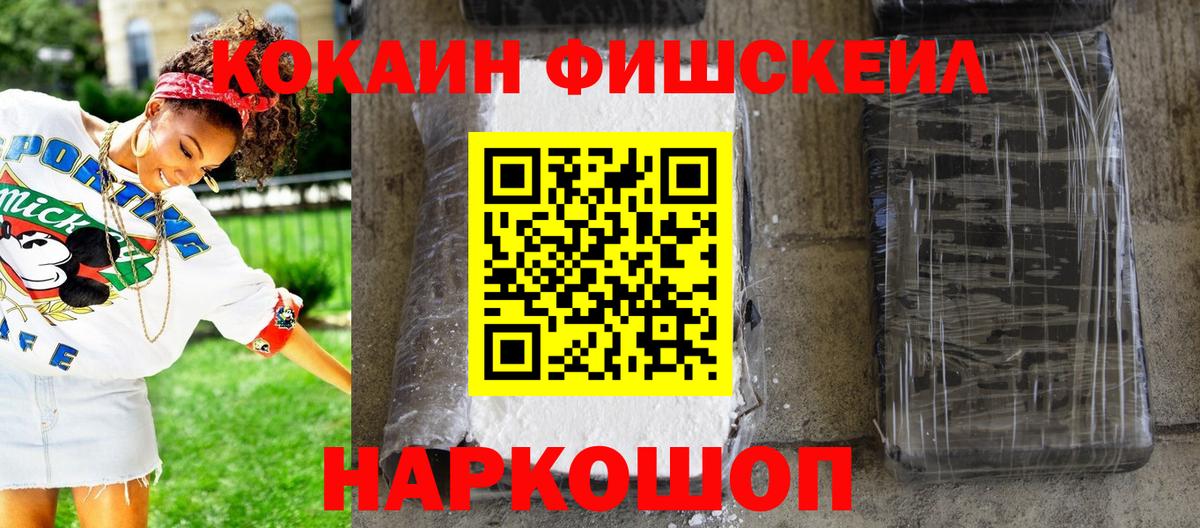 Ижевск  КОКАИН 97%  COCAIN  Вход с VPN 