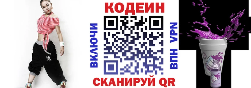 закладка  Ижевск  omg tor  Codein Purple Drank 