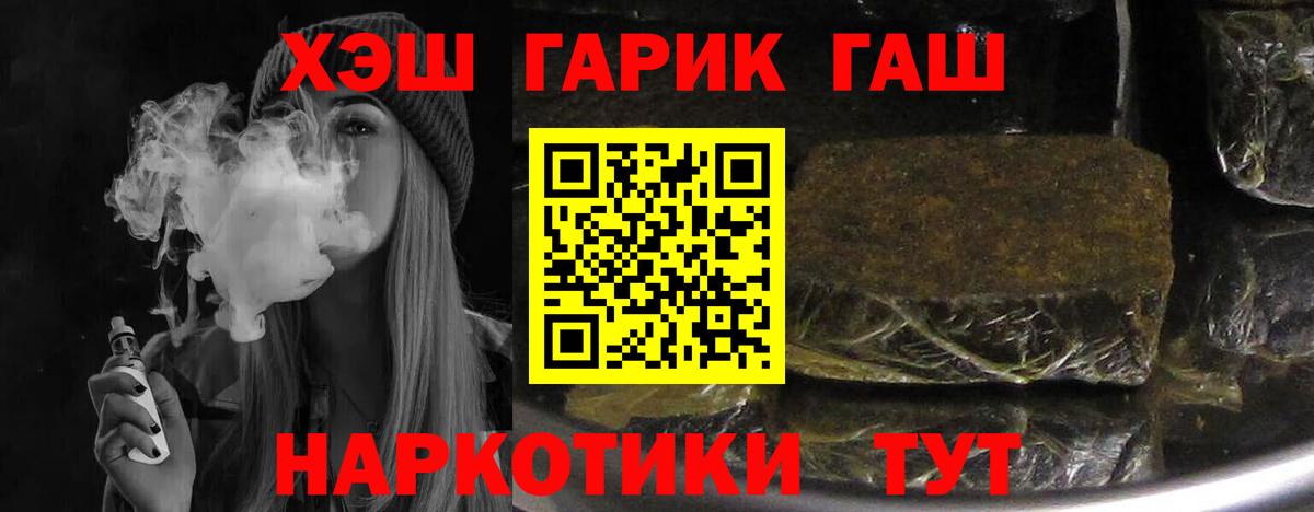 ГАШИШ 40% ТГК  ГАШИШ  цена наркотик  Ижевск  ГАШИШ гарик 