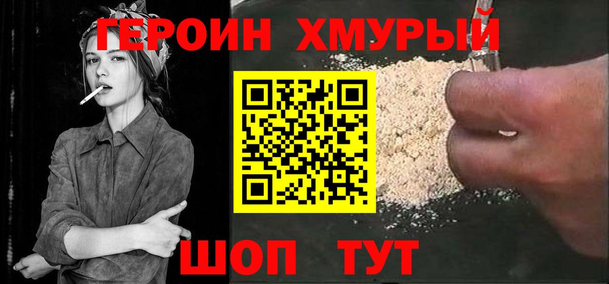 ГЕРОИН VHQ Ижевск