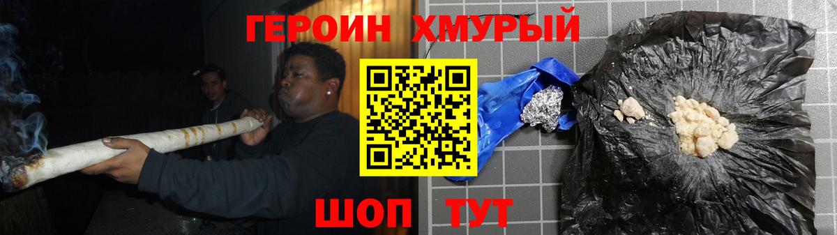 Ижевск  ГЕРОИН хмурый  ГЕРОИН  Вход с VPN 