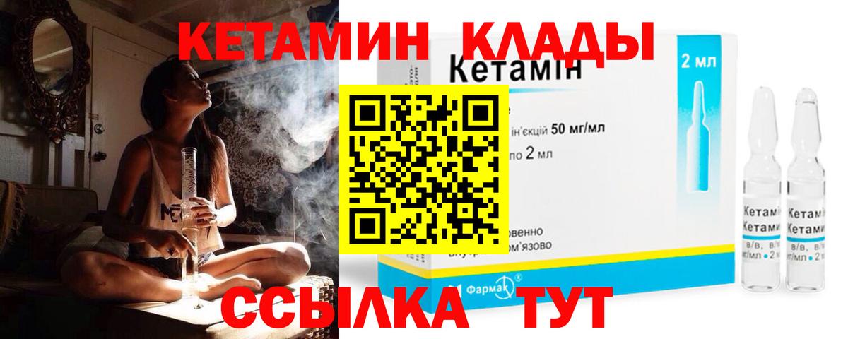 Кетамин ketamine  Ижевск 
