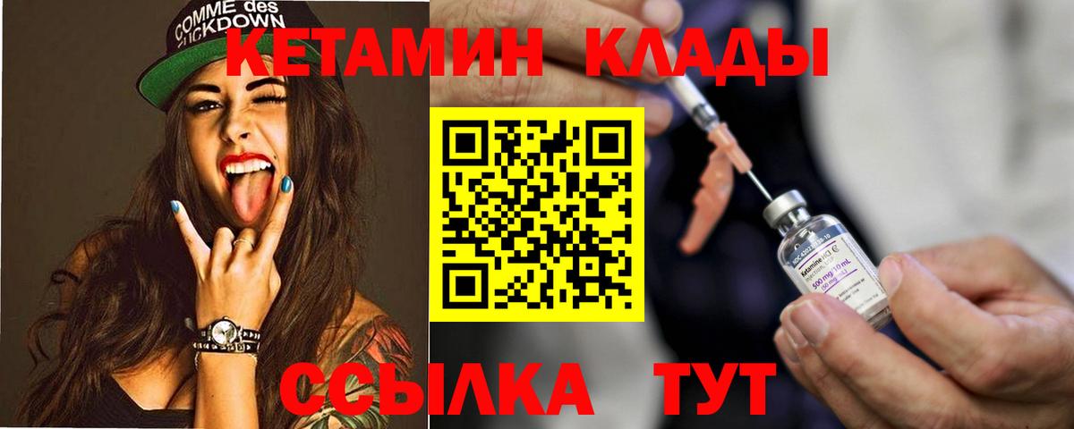 КЕТАМИН VHQ  Кетамин ketamine  Ижевск  Вход с VPN 