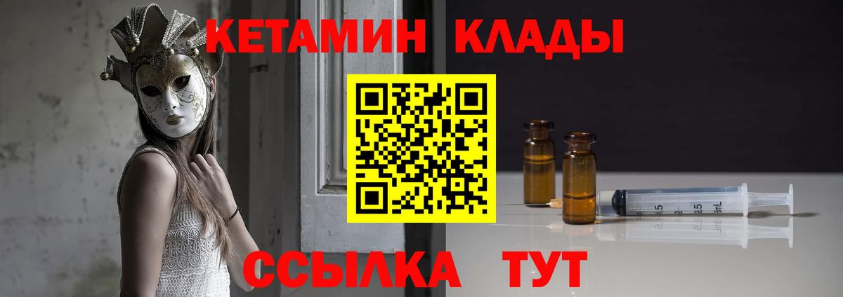 Кетамин VHQ Ижевск