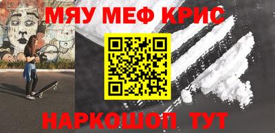 прущие крисы Бийск