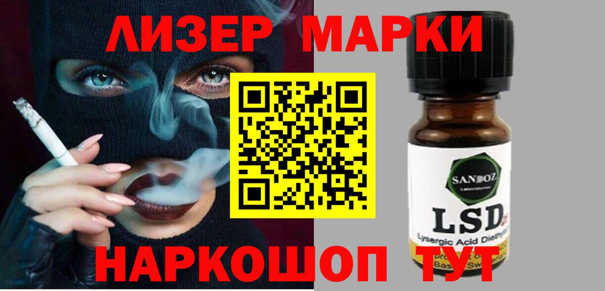 LSD-25 экстази ecstasy Ижевск