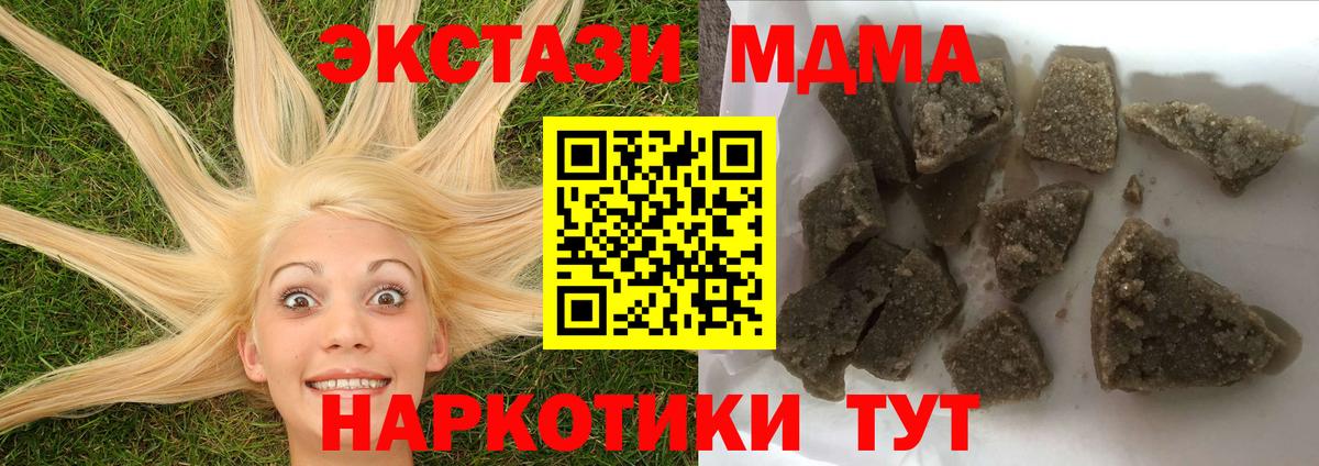 МДМА  Ижевск  MDMA crystal  МДМА crystal 
