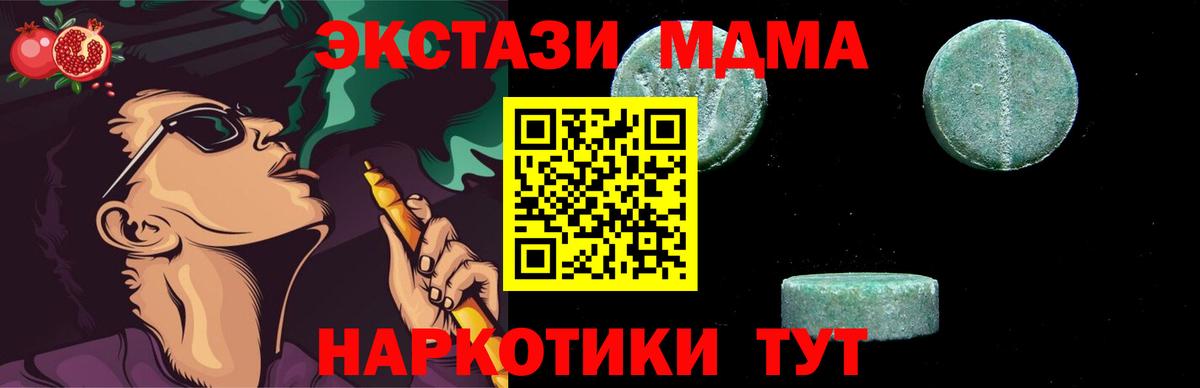 МДМА  Вход с VPN  Ижевск  MDMA VHQ 