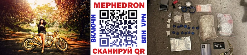 МЯУ-МЯУ VHQ  купить наркотик  Ижевск 