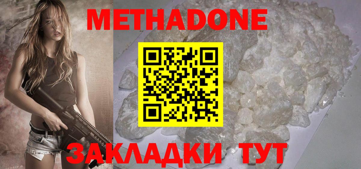 маркетплейс официальный сайт  МЕТАДОН methadone  Метадон methadone  Вход с VPN  Ижевск 