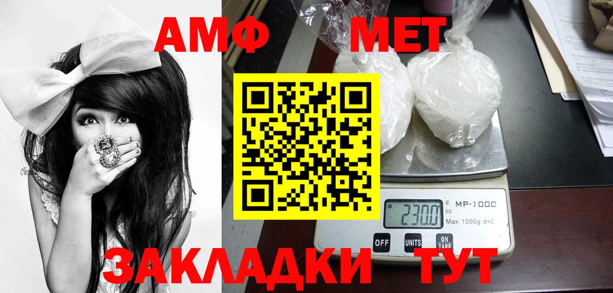 МЕТАМФЕТАМИН винт  Вход с VPN  Ижевск  МЕТАМФЕТАМИН винт 