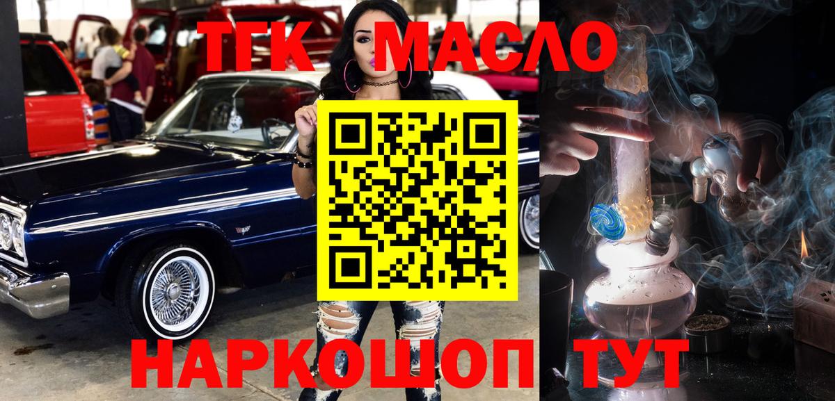 Дистиллят ТГК жижа Ижевск